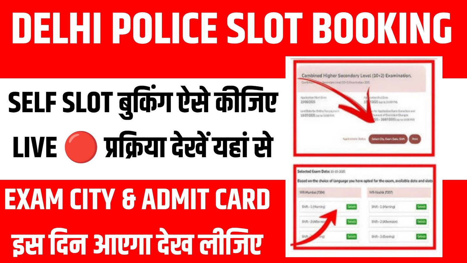 Delhi Police Constable Self Slot Selection 2025