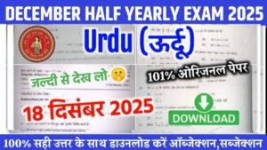 18 December 11th Urdu Half Yearly Exam Answer Key 2025