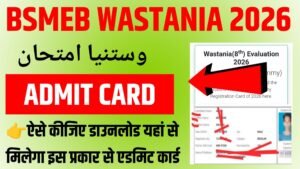 Wastania Admit Card 2026
