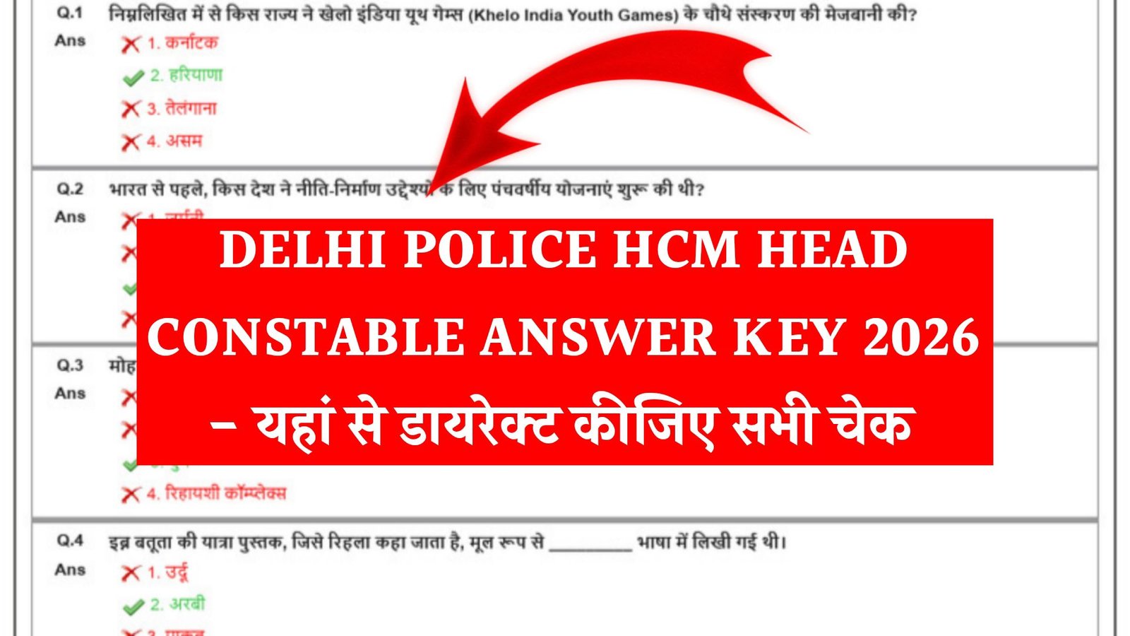 Delhi Police Head Constable Answer Key 2026