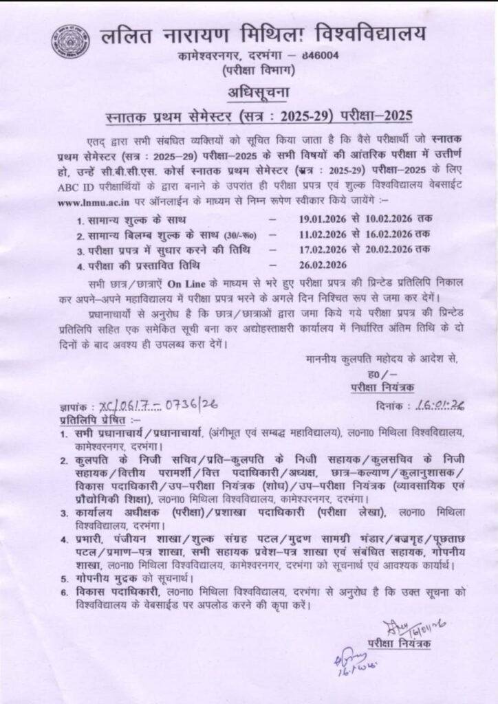 LNMU UG 1st Semester Exam Form 2025-29 