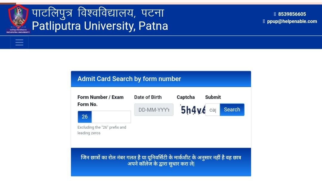 PPU UG 3rd Semester Admit Card 2024-28