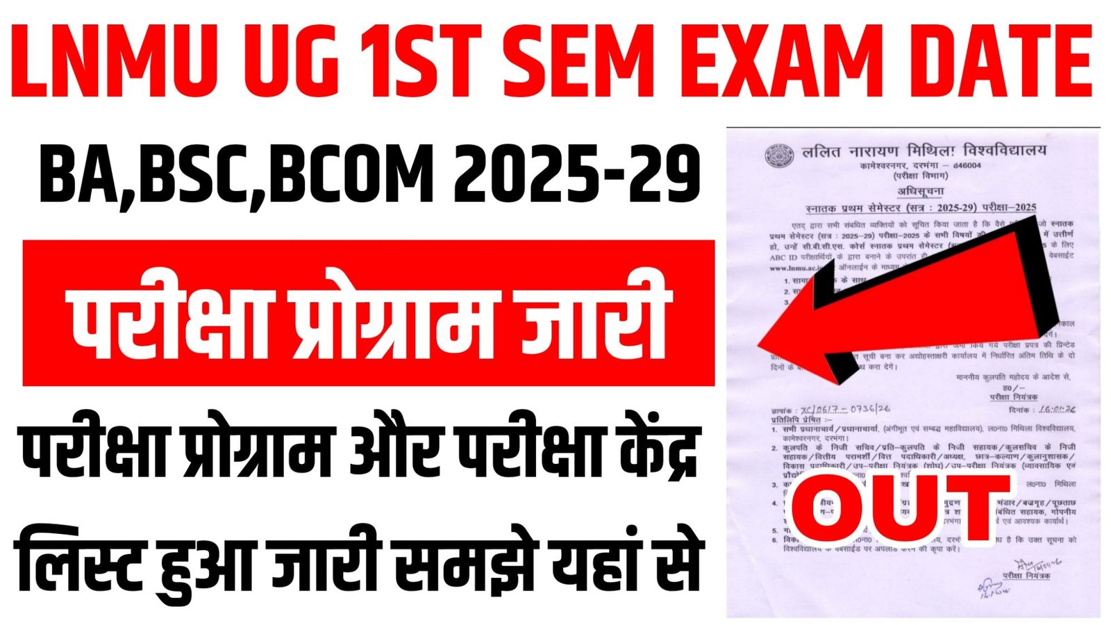 LNMU UG 1st Semester Exam Programme 2025-29