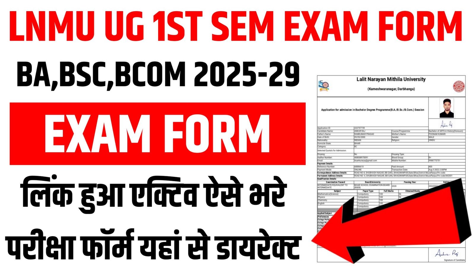 LNMU UG 1st Semester Exam Form 2025-29