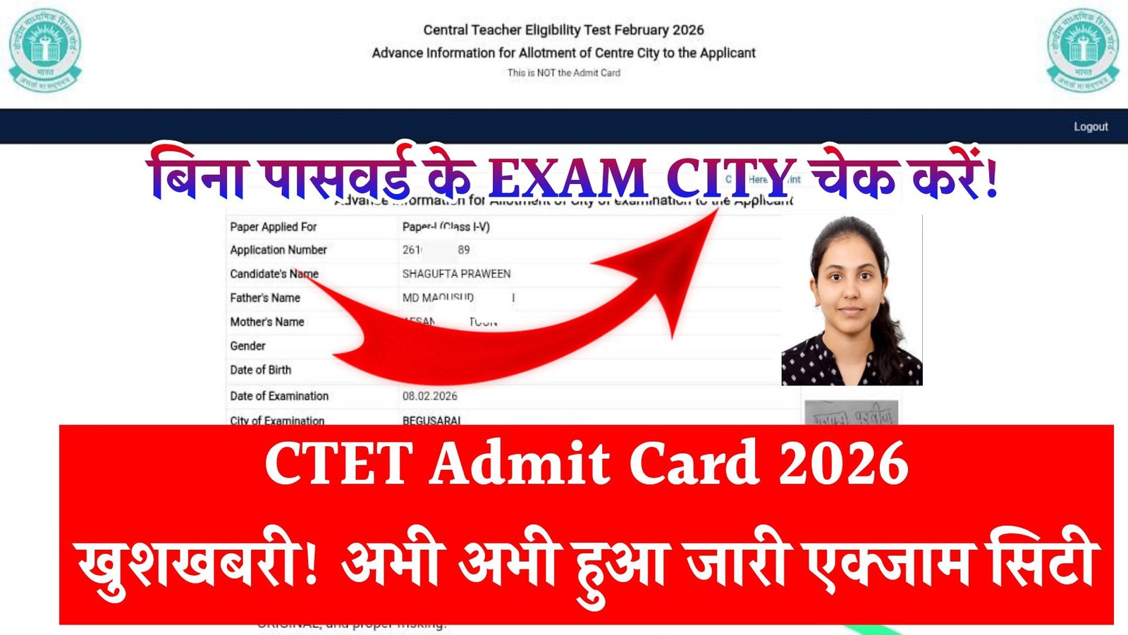 CTET Login Problem Solved 2026