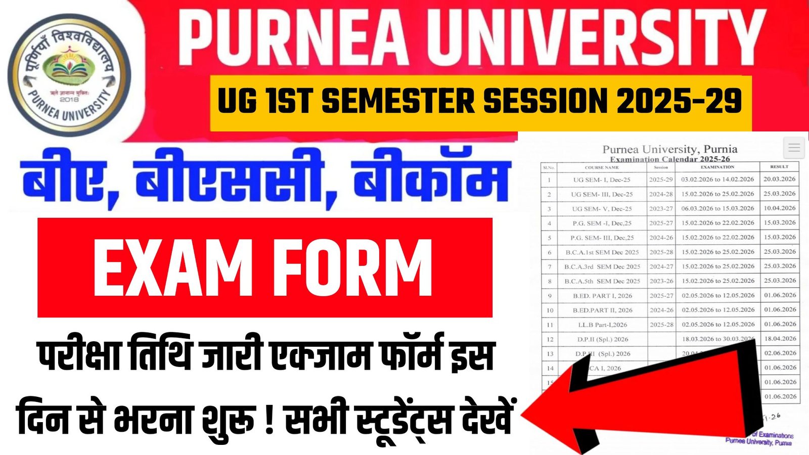 Purnea University UG 1st Semester Exam Form 2025-29