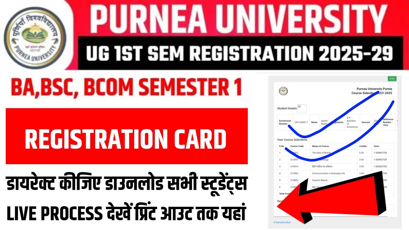 Purnea University UG 1st semester registration Card 2025-29