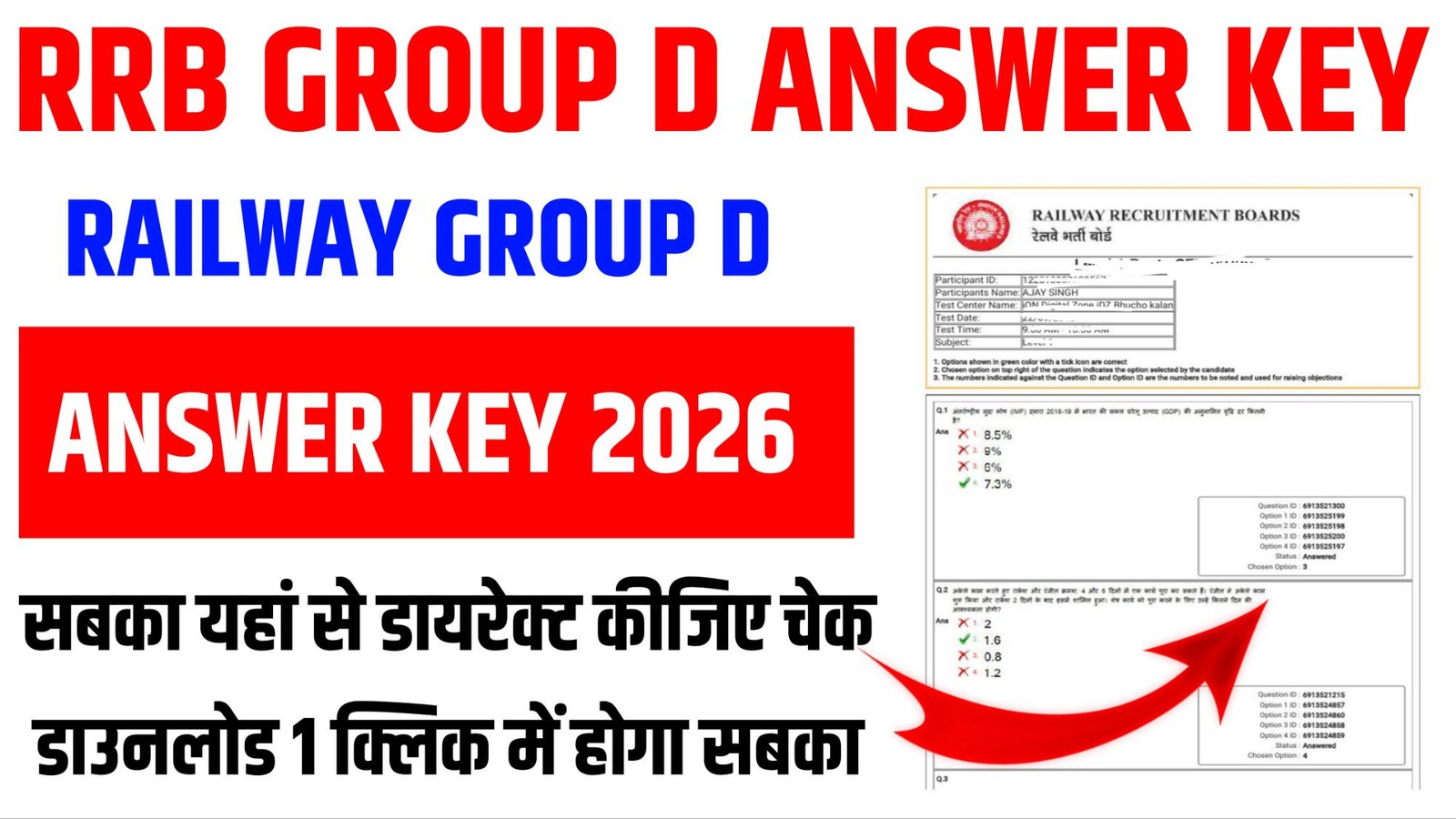 RRB Group D Answer Key 2026