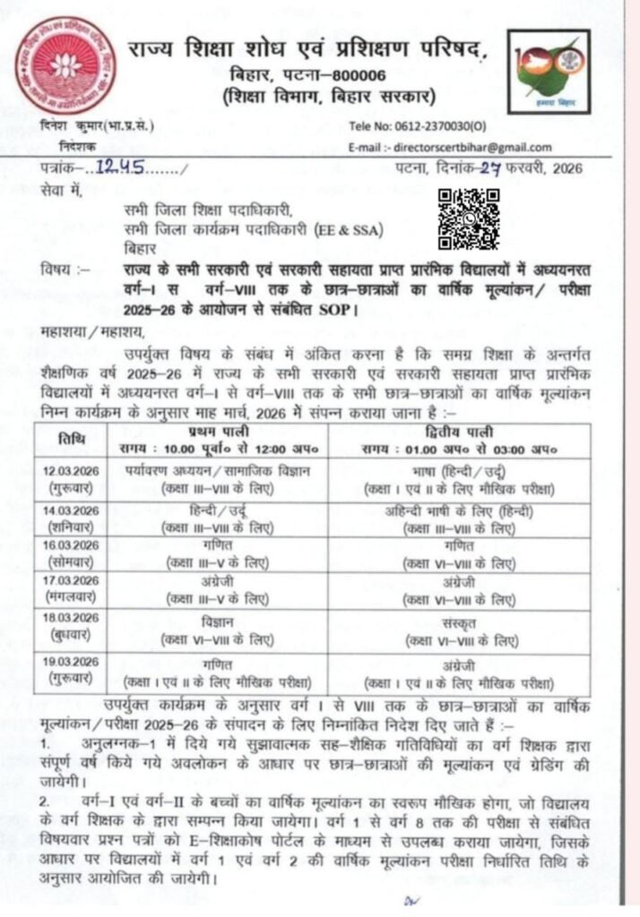 Bihar Board Class 1 To 8 Exam Date 2026