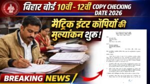 Bihar Board 10th 12th Copy Checking Date 2026