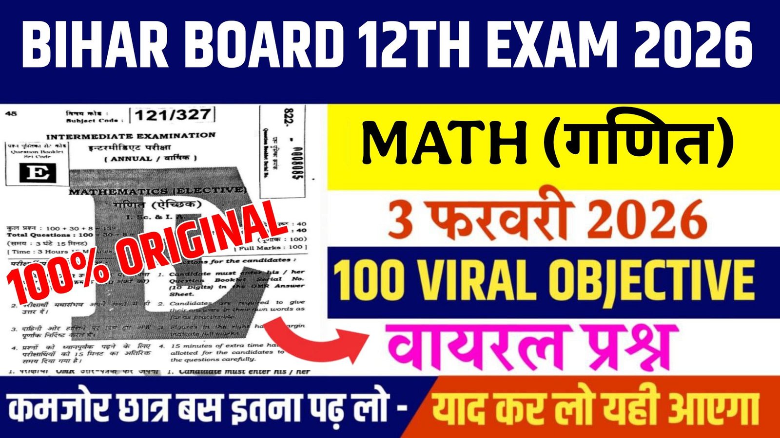 3 February Bihar Board 12th Mathematics Viral Question Answer 2026