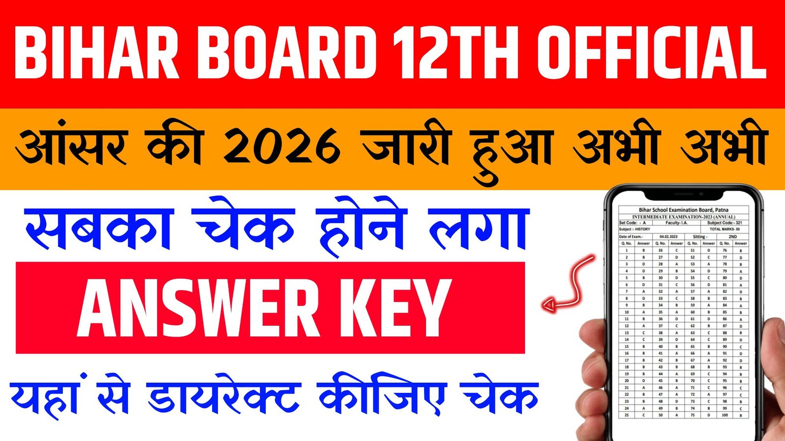 Bihar Board 12th Official Answer key 2026 Download