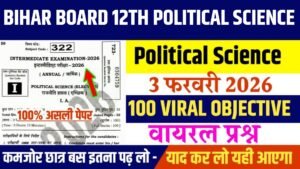 3 February Bihar Board 12th Political Science Viral Question Answer 2026
