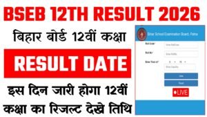 Bihar Board 12th Result Date 2026