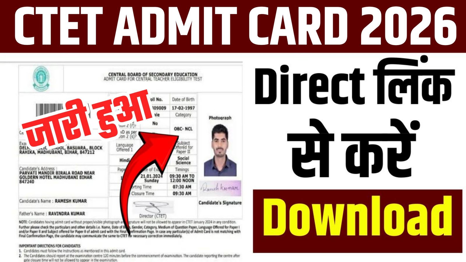 CTET Exam Admit Card 2026