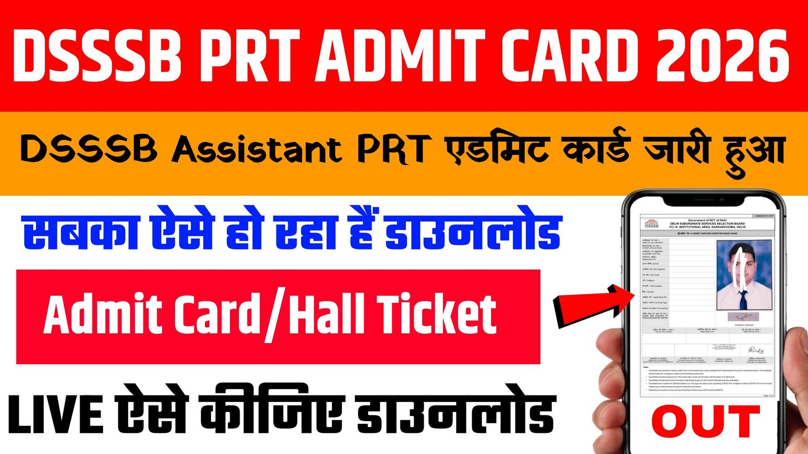 DSSSB PRT Admit Card 2026