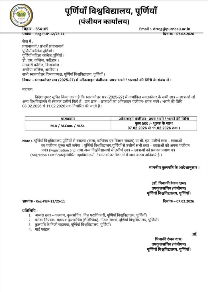 Purnea University PG 1st Semester Registration 2025-27 Notice अन्य कॉलेज के स्नातक पास विद्यार्थियों के लिए