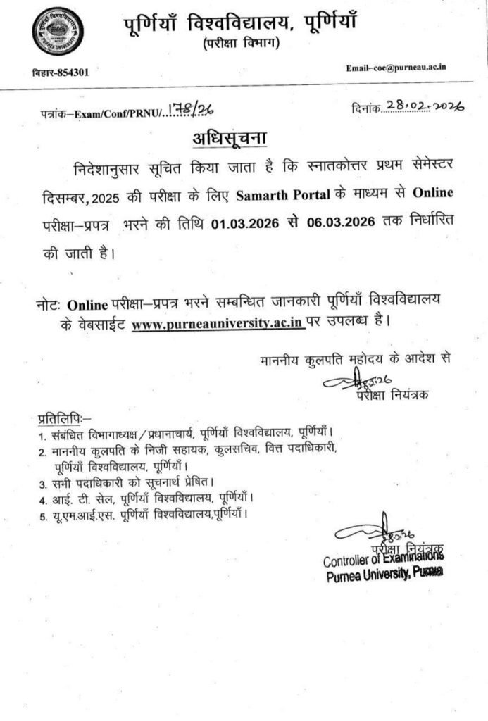Purnea University PG 1st Semester Exam Form 2025-29 Official Notice