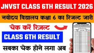 JNV Class 6th Result 2026 / Navodaya Vidyalaya Selection List