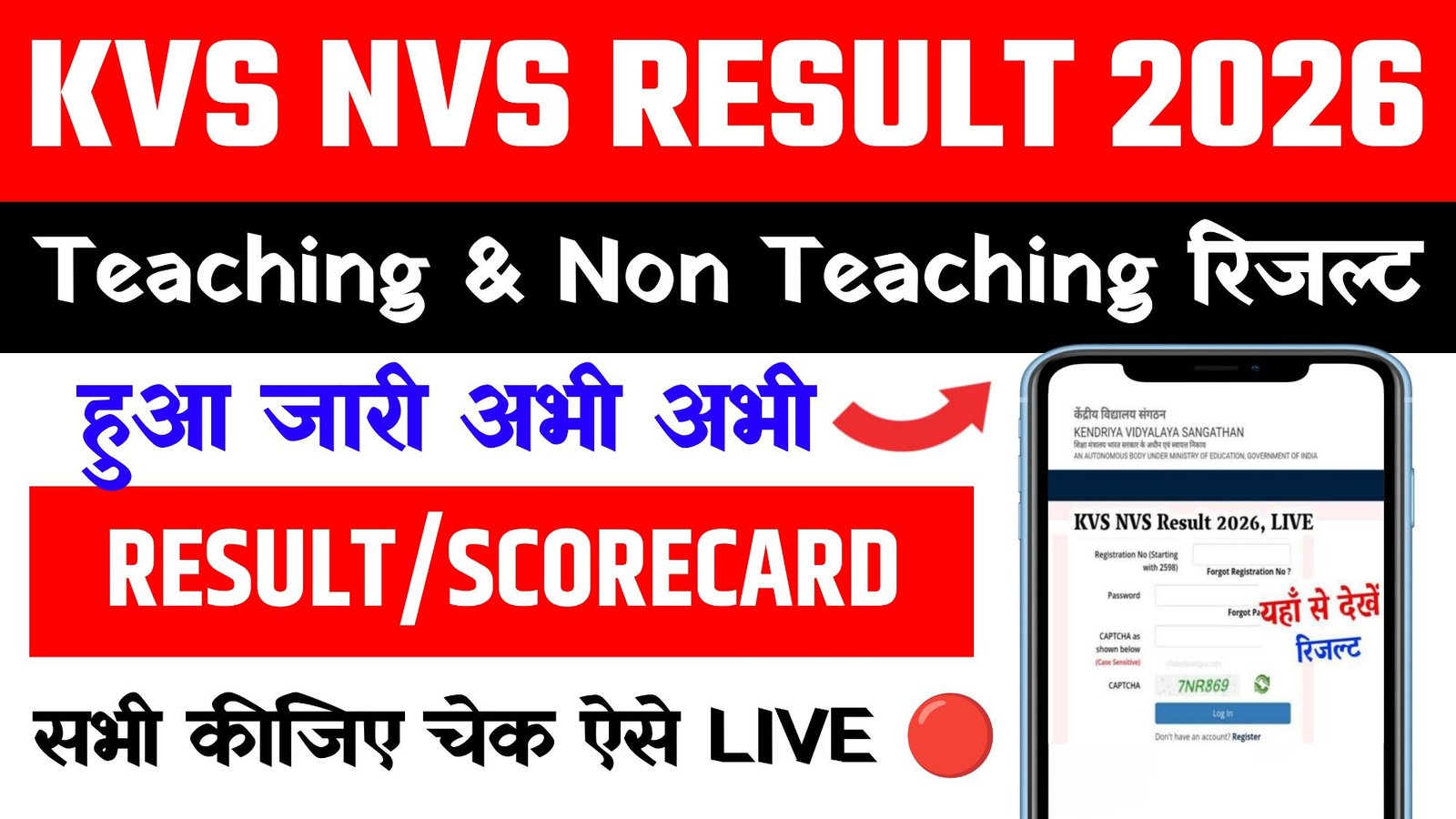 KVS NVS Teaching and Non Teaching Result 2026