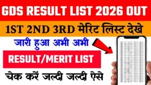 India Post Office GDS Merit List 2026