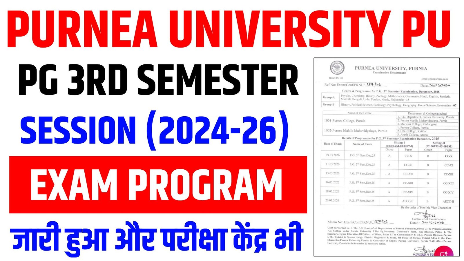 Purnea University PG 3rd Semester Exam Programme & Centre List 2026