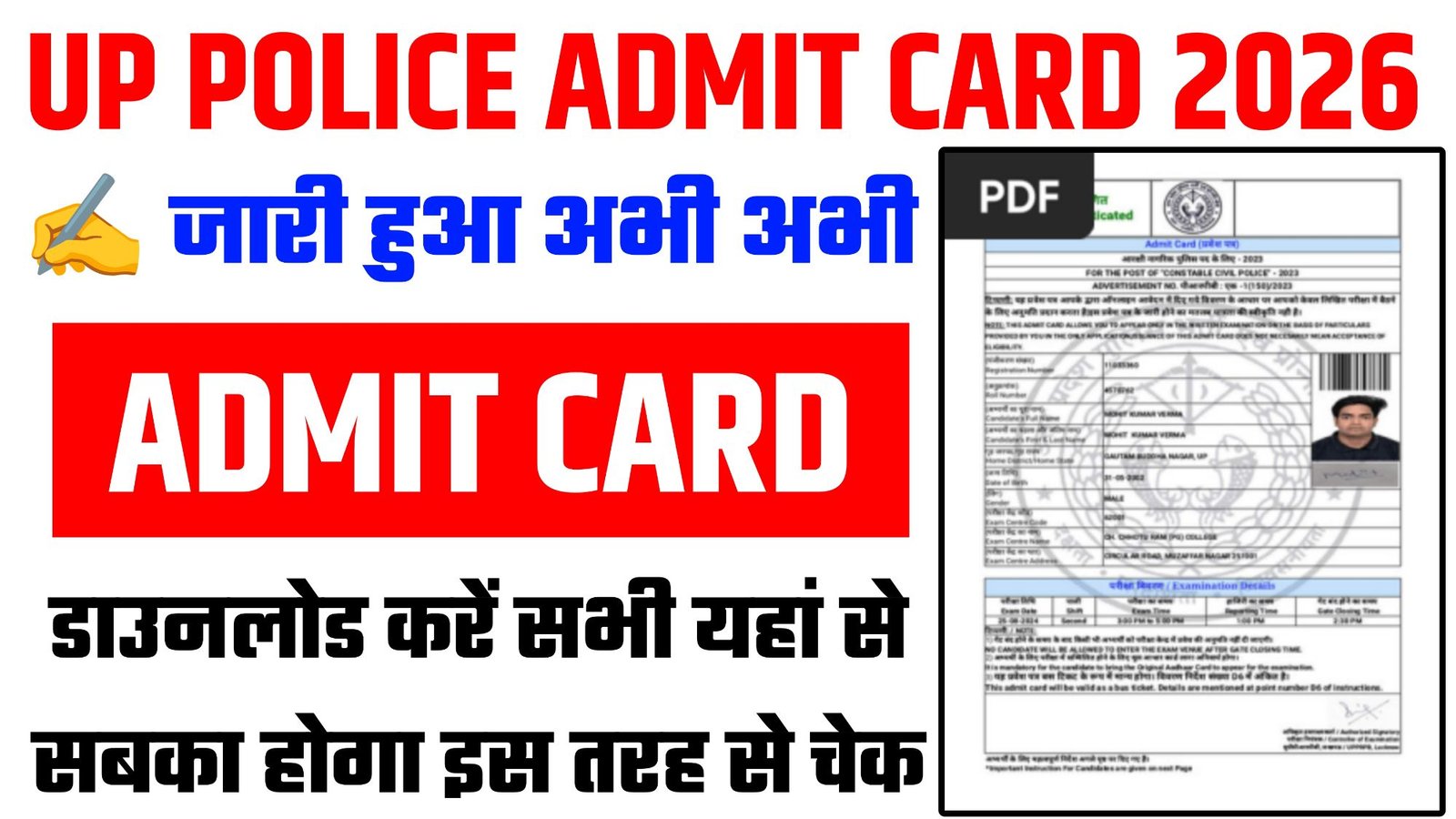 UP Police Admit Card 2026
