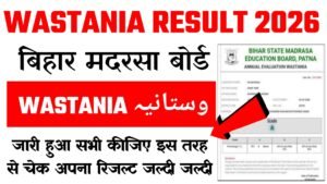 Bihar Madarsa Board Watania Result 2026