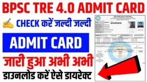 BPSC Tre 4.0 Admit Card 2026