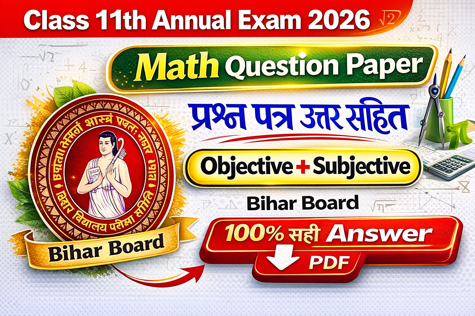 Bihar Board Class 11 Math Annual Exam Question Paper 2026