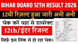 Bihar Board 12th Result 2026
