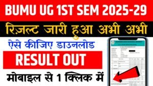 BNMU UG 1st Semester Result 2025-29