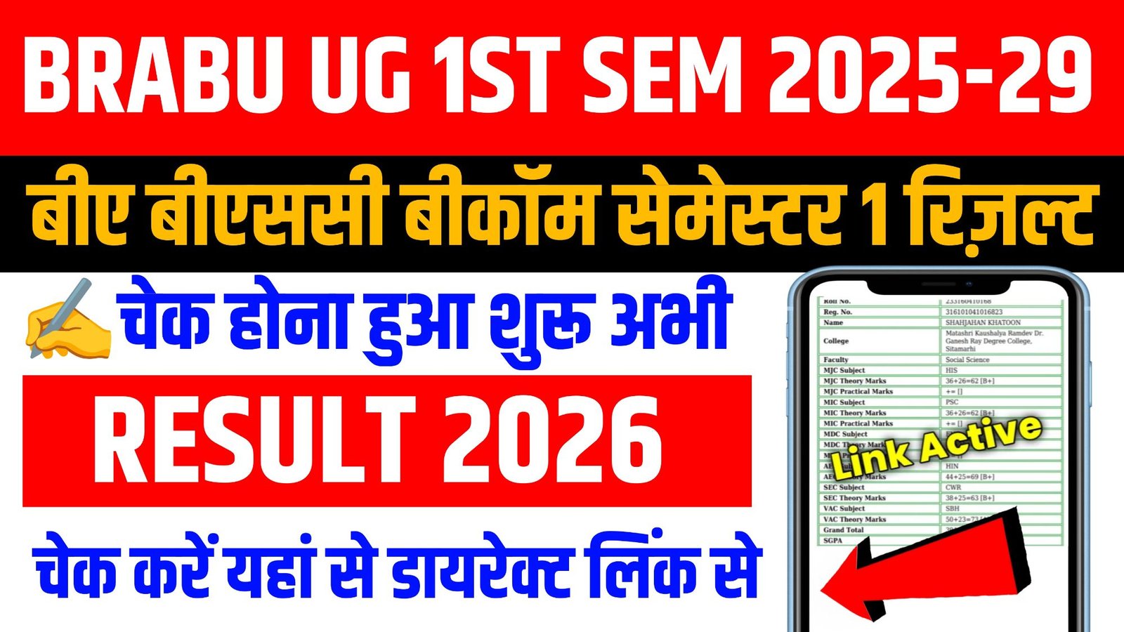 BRABU UG 1st Semester Result 2025-29