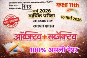 Bihar Board Class 11 Chemistry Annual Exam Question Paper 2026