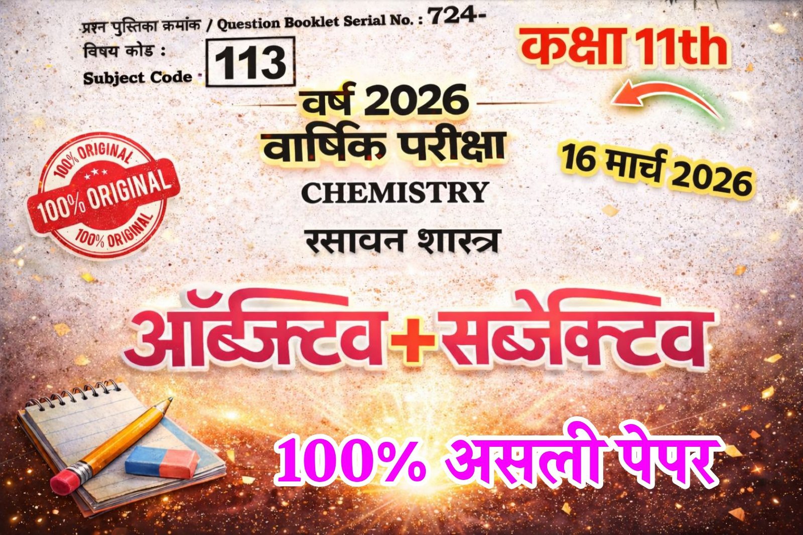 Bihar Board Class 11 Chemistry Annual Exam Question Paper 2026