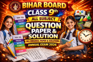 Bihar Board Class 9th All Subject Question Paper Annual Exam 2026