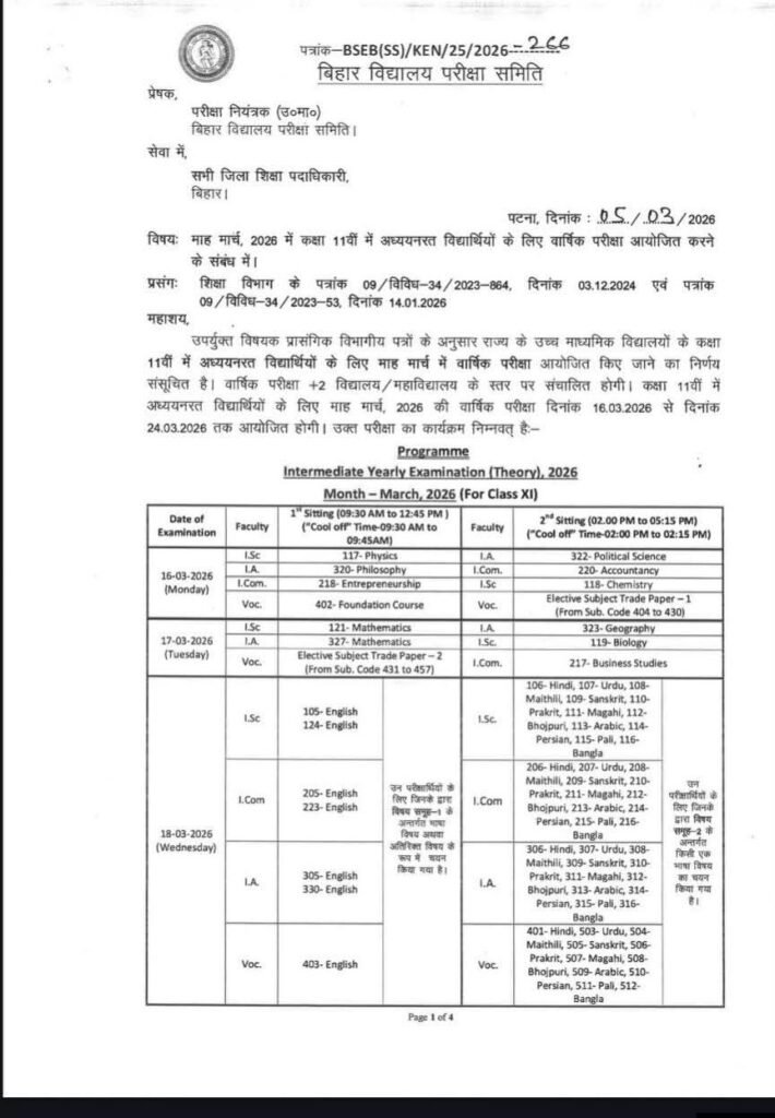 Bihar Board 9th & 11th Annual Exam Date 2026
