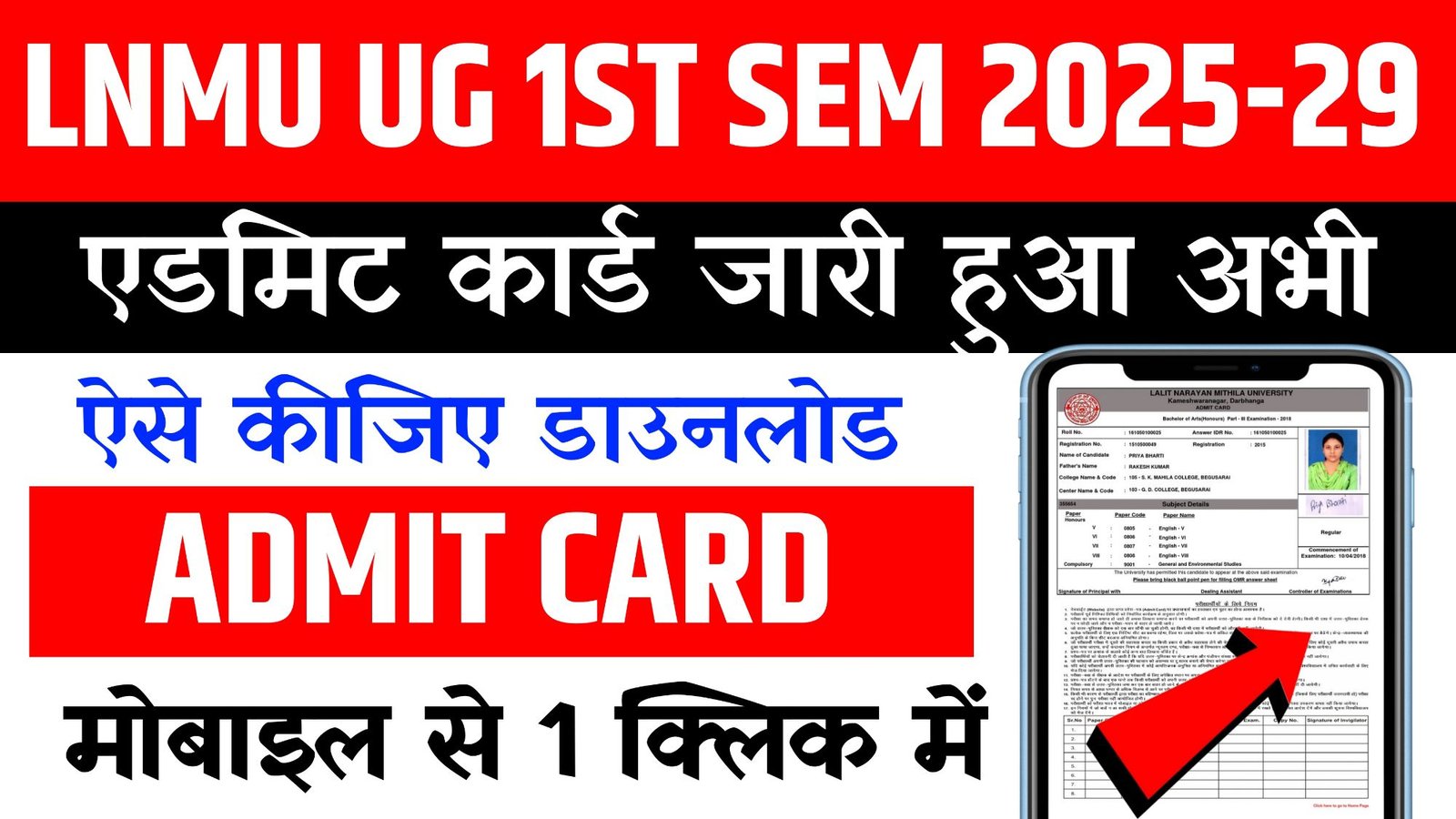 LNMU UG 1st semester Admit Card 2025-29