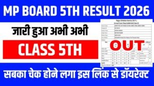 MP Board 5th Result 2026