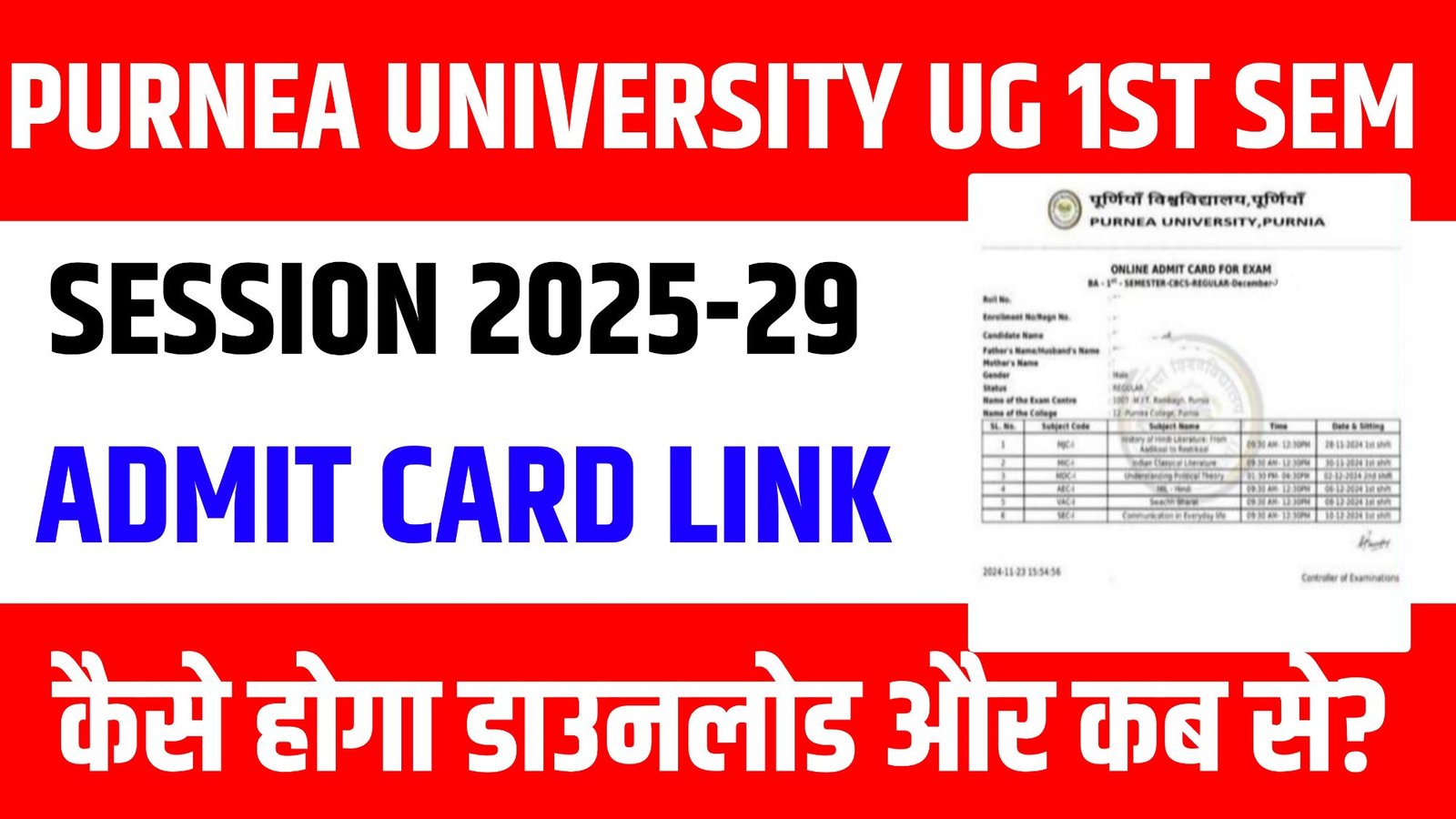 Purnea University UG 1st Semester Admit Card 2025-29