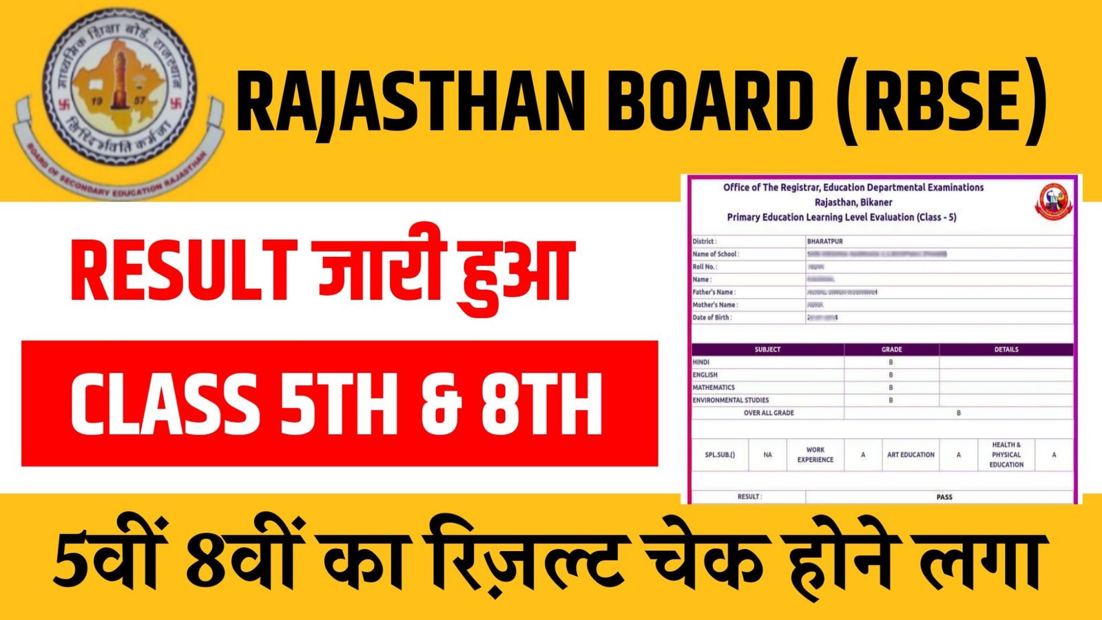 Rajasthan 5th 8th Class Result 2026