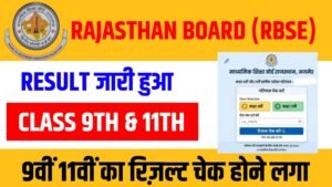 Rajasthan 9th 11th Class Result 2026