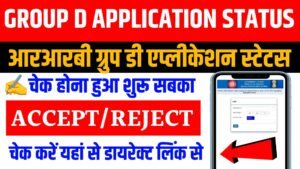 RRB Group D Application Status 2026