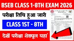 Bihar Board Class 1 To 8 Exam Date 2026