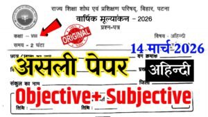 Bihar School Class 8 Non Hindi Annual Exam Question Paper 2026