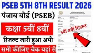 PSEB 5th 8th Result 2026