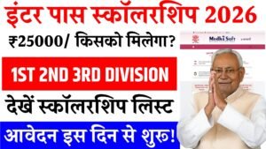 Bihar Board Inter Pass Scholarship 2026