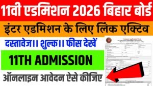 Bihar Board 11th Admission 2026
