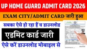 UP Home Guard Admit Card 2026