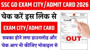 SSC GD Admit Card/Exam City 2026